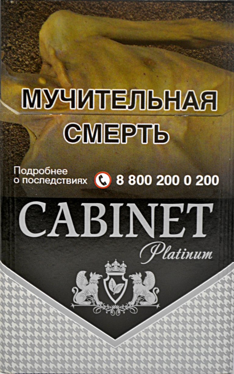 Кабинет сигареты фото